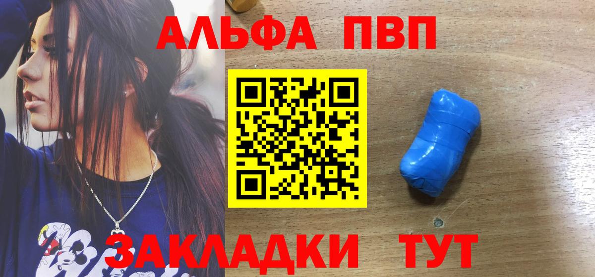APVP кристаллы  APVP VHQ  Вход с VPN  Alfa_PVP крисы CK  Верхний Уфалей 