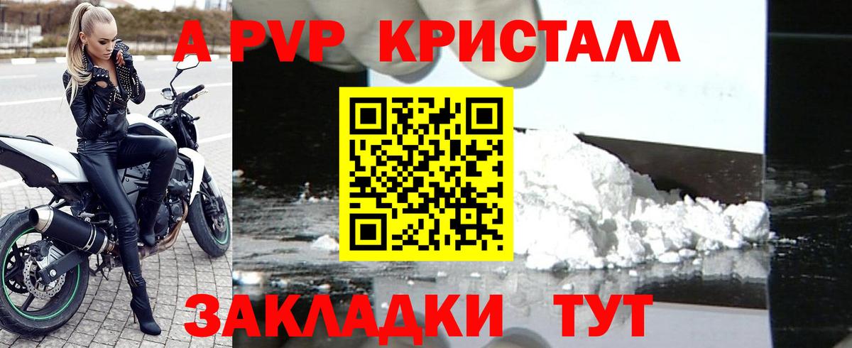 APVP VHQ Верхний Уфалей
