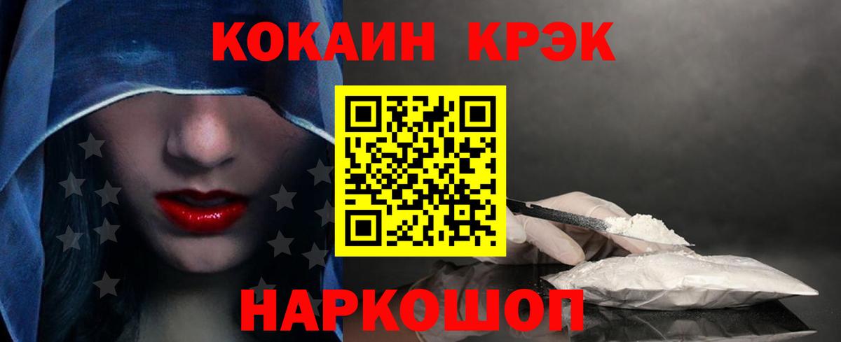 КОКАИН 98% Верхний Уфалей