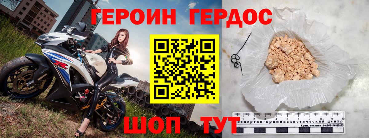Героин VHQ  Вход с VPN  ГЕРОИН  Верхний Уфалей 
