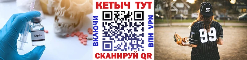 Кетамин ketamine Верхний Уфалей
