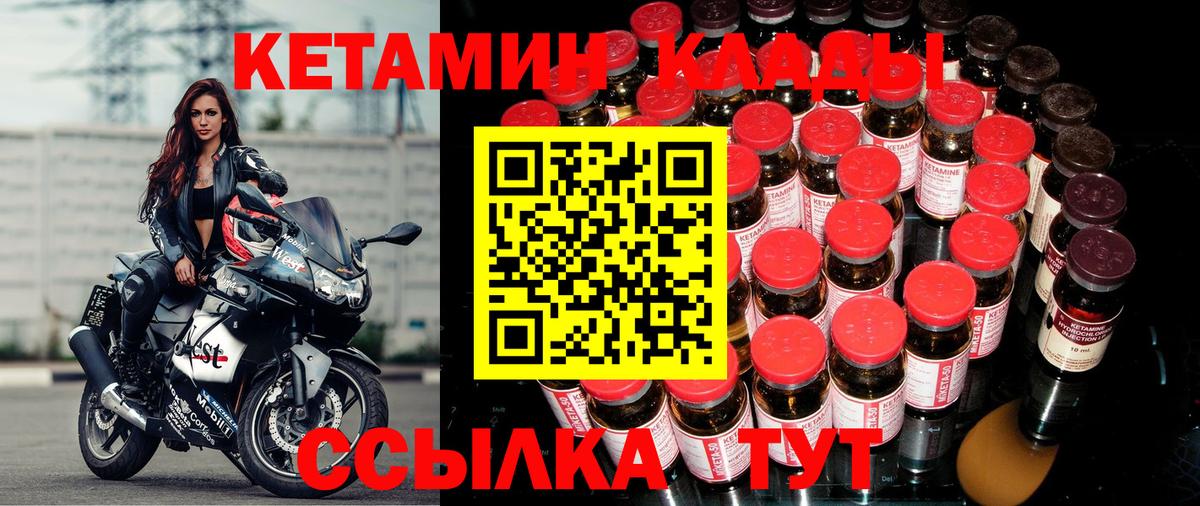 гидра ONION  Кетамин ketamine  Верхний Уфалей  Вход с VPN  КЕТАМИН ketamine 