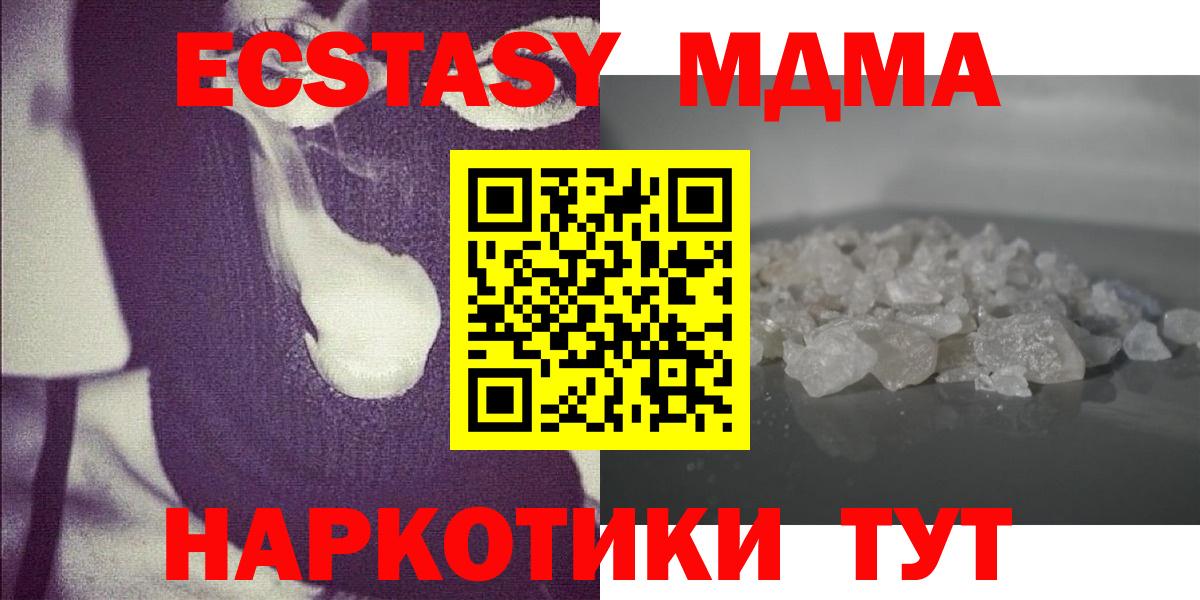 MDMA кристаллы  MDMA VHQ  Вход с VPN  Верхний Уфалей 