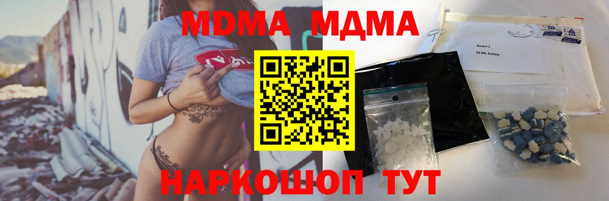 MDMA молли Верхний Уфалей