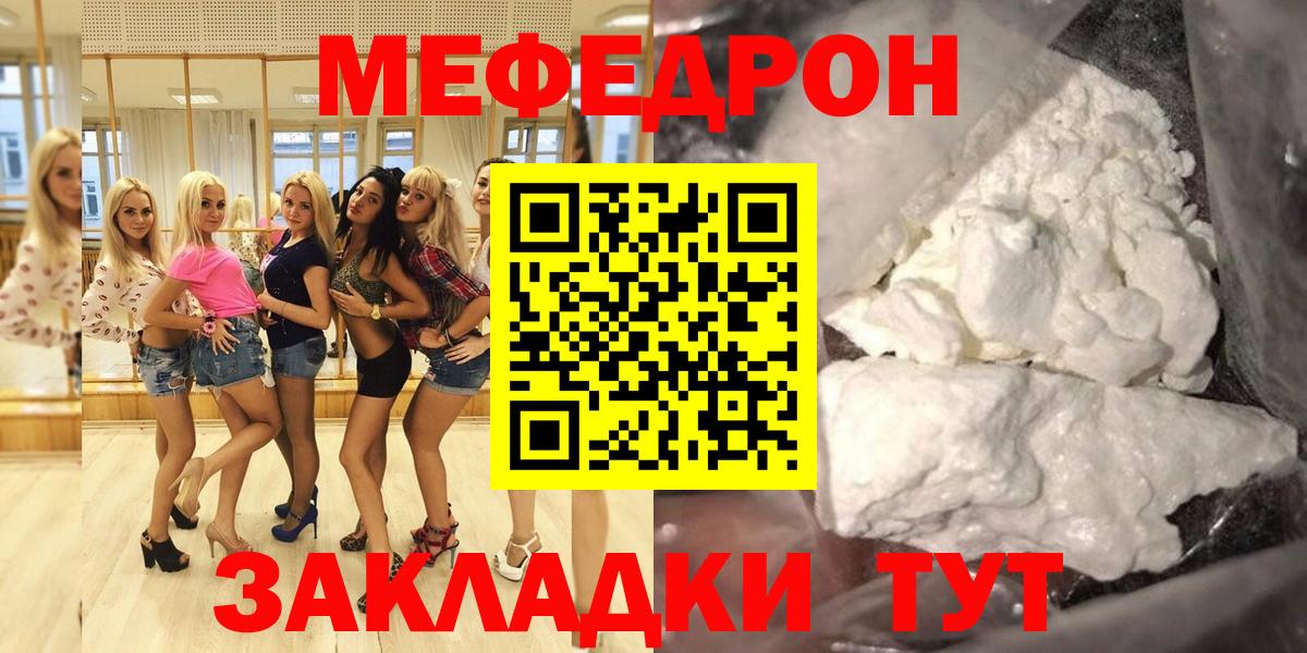 Меф мяу мяу мука Верхний Уфалей