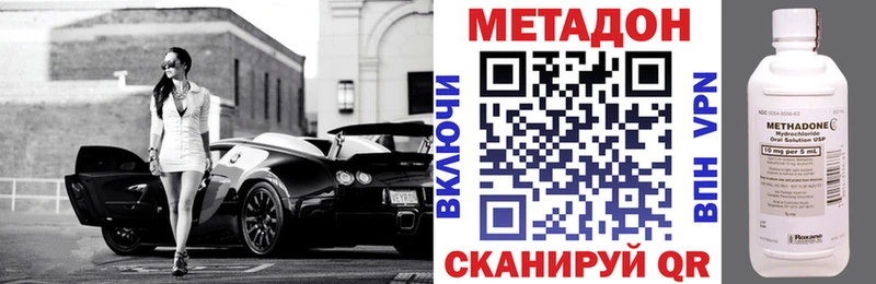 Метадон белоснежный  Верхний Уфалей 