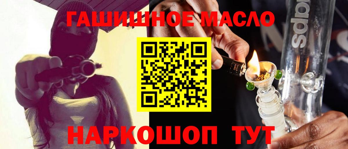 ТГК гашишное масло Верхний Уфалей