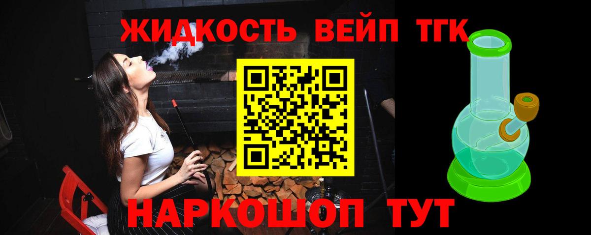 Верхний Уфалей  ТГК вейп с тгк  Вход с VPN 