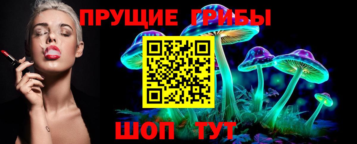 Псилоцибиновые грибы мухоморы  Вход с VPN  Верхний Уфалей 