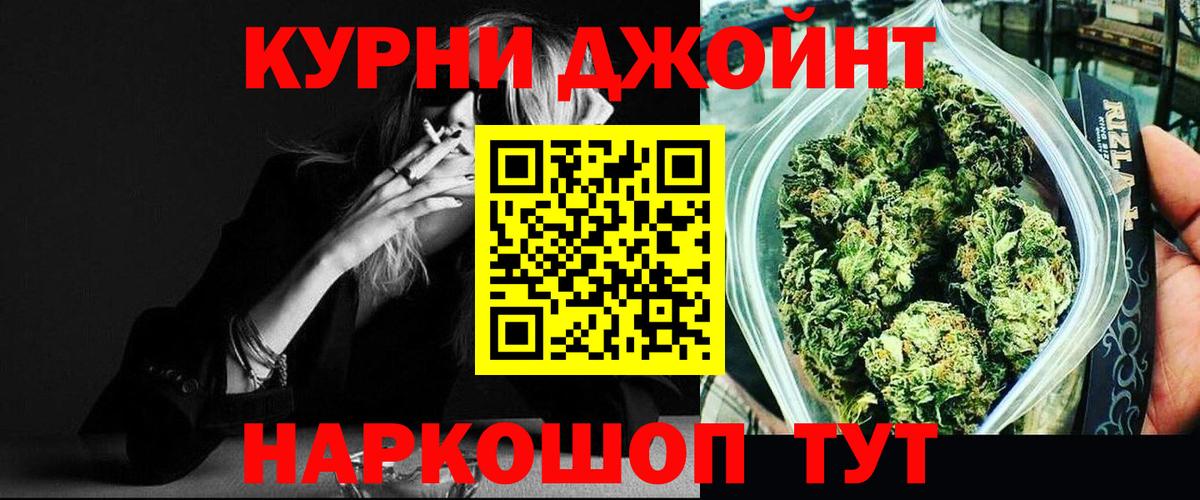 Канабис SATIVA & INDICA  МАРИХУАНА план  Вход с VPN  Бошки Шишки MAZAR  Каннабис AK-47  Верхний Уфалей 